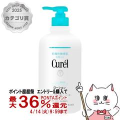 �y������ �ő�36���Ҍ��z�ԉ� �L������ ���Z�ێ� ���[�V���� 410ml ���t�^�C�v ���E���炾�p [��򕔊O�i][Curel][��������](6067279)(wn