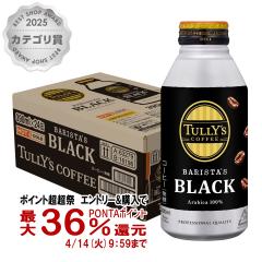 �y������ �ő�36���Ҍ��z�ɓ��� �^���[�Y�R�[�q�[ �o���X�^�Y �u���b�N HOT&COLD�Ή� �{�g����(390ml�~24�{����)[������s��][��������] 