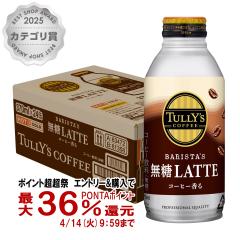 �y������ �ő�36���Ҍ��z�ɓ��� �^���[�Y�R�[�q�[ �o���X�^�Y �������e HOT&COLD�Ή� �{�g����(370ml�~24�{����)[������s��][��������] 