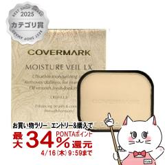 �y�������������[ �ő�34���Ҍ��z�J�o�[�}�[�N ���C�X�`���A���F�[��LX(���t�B��) MN30 SPF32�EPA+++[�p�E�_�[�t�@���f�[�V����][���[��