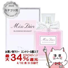 �y�������������[ �ő�34���Ҍ��z[Dior]�N���X�`�����f�B�I�[�� �~�X�f�B�I�[�� �u���[�~���O�u�[�PEDT 50ml SP(�I�[�h�g����)[����][��