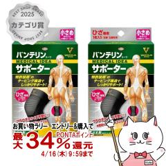 [2�Z�b�g]�R�[�� �o���e�����T�|�[�^�[�Ђ��p �u���b�NS(������)���Ђ�������31-34cm[�G�T�|�[�^�[/�G��p/���E���p1������][���{��/ K