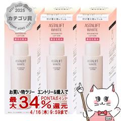 [�������K�i]ASTALIFT �A�X�^���t�g �z���C�g�A�h�o���X�h���[�V���� 130ml�~3��(���t�B��)[�������ϐ�][��򕔊O�i][��������](6021810-