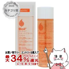 �y�������������[ �ő�34���Ҍ��z[�������K���ʕi]���ѐ��� �o�C�I�C�� 125ml[�ێ����e�I�C��/Bioil][��������](6038529)