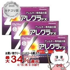 �y�������������[ �ő�34���Ҍ��z�y��2�ވ��i�z[�Z�b�g]�A���O��FX 28�� 3�Z�b�g(�Z���t���f�B�P�[�V�����Ώۏ��i)[�v������][���[��