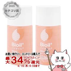 �y�������������[ �ő�34���Ҍ��z[�������K���ʕi]���ѐ��� �o�C�I�C�� 60ml�~2��[�ێ����e�I�C��/Bioil][��������](6039220-set2)