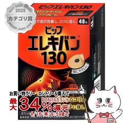 �y�������������[ �ő�34���Ҍ��z�s�b�v�G���L�o��130 48��(6039333)