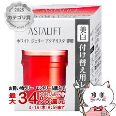 �y�������������[ �ő�34���Ҍ��zASTALIFT �A�X�^���t�g �z���C�g�W�F���[�A�N�A���X�^ (���t�B��) 40g [��򕔊O�i][��������](6043877)