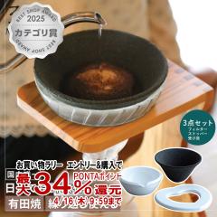 �y�������������[ �ő�34���Ҍ��z�R�[�q�[�h���b�p�[ 39arita �Z���t�B���^�[ 3�_�Z�b�g [�L�c�� ���퐻 ���� �Z���~�b�N �n���h�h���b�v