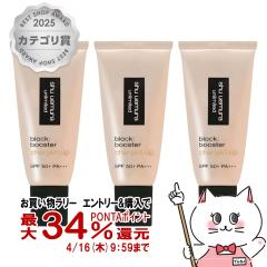 [�Z�b�g][�������K�i]�V���E�E�G���� �A�����~�e�b�h �u���b�N�F�u�[�X�^�[ �A�h�o���X�g 30ml�~3�� #�k�[�h�x�[�W�� SPF50+ PA+++[����