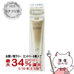 �y�������������[ �ő�34���Ҍ��z������ �G���N�V�[�� �f�[�P�A���{�����[�V����ba 35ml SPF35 PA++++[��򕔊O�i][�����p���t ��p ���t