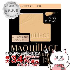 �y�������������[ �ő�34���Ҍ��z������ �}�L�A�[�W�� �h���}�e�B�b�N�p�E�_���[EX �x�[�W���I�[�N��20(���t�B��)[�p�E�_�[�t�@���f�[�V