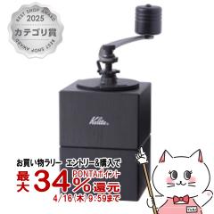 �y�������������[ �ő�34���Ҍ��z�J���^ #42165 �L���[�r�b�N�~�� [�R�[�q�[�~�� �蓮 �A�E�g�h�A][��������] (6053620)