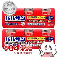 �y�������������[ �ő�34���Ҍ��z�y��2�ވ��i�z[�Z�b�g]�o���T�� 12�`16���p 40g�~3�p�b�N�~2 [���b�N�������/���b�N�P�~�J��][����