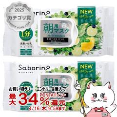 [�Z�b�g]�T�{���[�m �ڂ��܃V�[�g �{�^�j�J���^�C�v �m 30�����~2�� [���p�}�X�N ���}�X�N �V�g���X���[�t�̍��� �p�b�N ][��������](605