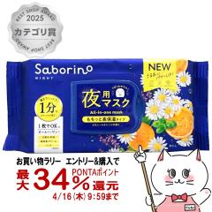 �y�������������[ �ő�34���Ҍ��z�T�{���[�m ����ꂳ�}�X�N N 30����[��p�}�X�N �J���~�[���I�����W�̍��� �p�b�N �t�F�C�X�}�X�N ���