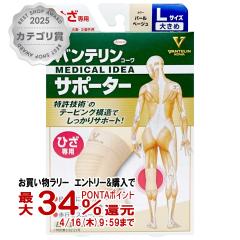 �R�[�� �o���e�����T�|�[�^�[�Ђ� �p�[���x�[�W�� �傫��/L�T�C�Y(1������)���Ђ�������37-40cm[���[���֔���OK](6057426) �G�T�|�[�^�[ 