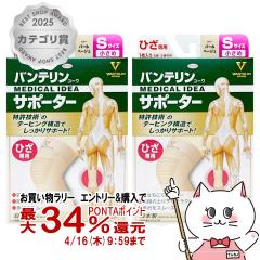 [2�Z�b�g]�R�[�� �o���e�����T�|�[�^�[�Ђ� �p�[���x�[�W�� ������/S�T�C�Y(1������)���Ђ�������31-34cm[�G�T�|�[�^�[/�G��p/���E��