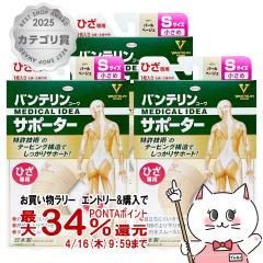 [3�Z�b�g]�R�[�� �o���e�����T�|�[�^�[�Ђ� �p�[���x�[�W�� ������/S�T�C�Y(1������)���Ђ�������31-34cm[�G�T�|�[�^�[/�G��p/���E��