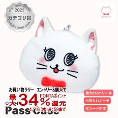 �y�������������[ �ő�34���Ҍ��z�����Ⴑ ���[���t�ʂ�����݃|�[�`�p�X�P�[�X [���[���֔���OK] (6057763) 