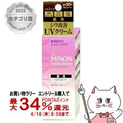 �y�������������[ �ő�34���Ҍ��z�~�m�� �A�~�m���C�X�g �G�C�W���O�P�A �f�C�N���[��UV 30g [��򕔊O�i]SPF50+ PA++++[���ω��n](60583