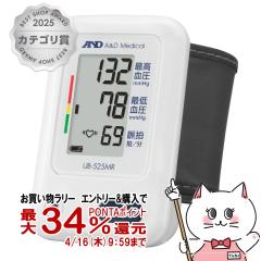 �y�������������[ �ő�34���Ҍ��z�G�[�A���h�f�C UB-525MR ��񎮌����v[A&D][��������](6058636)