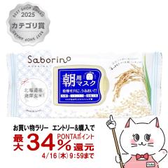 �y�������������[ �ő�34���Ҍ��z�T�{���[�m �ڂ��܃V�[�g �ӂ�����a�f�ނ̂�������^�C�v 28����[���p�}�X�N ���}�X�N �ӂ��肨�Ă�