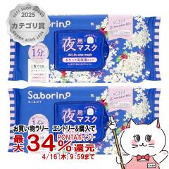 [2�Z�b�g]�T�{���[�m ����ꂳ�}�X�NN OS24 30�����~2�� [��p�}�X�N ��}�X�N �i�C�g�M�����N�Z�C�̍���][��������](6059629-set2) ��