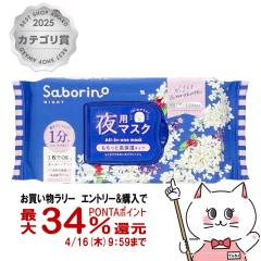 �y�������������[ �ő�34���Ҍ��z�T�{���[�m ����ꂳ�}�X�NN OS24 30���� [��p�}�X�N ��}�X�N �i�C�g�M�����N�Z�C�̍��� ���j�Z�b�N�X