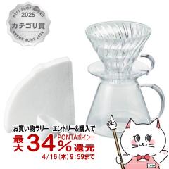 �y�������������[ �ő�34���Ҍ��zHARIO S-VGBK-02-T Simply V60�O���X�u�����[�C���O�L�b�g[�h���b�p�[�Z�b�g �N���A �ϔM�K���X 600ml 1