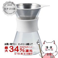 �y�������������[ �ő�34���Ҍ��zHARIO S-GCM-40-W Simply �O���X�R�[�q�[���[�J�[[�X�e�����X�t�B���^�[ �ϔM�K���X 400ml 1-3�t�p][�H