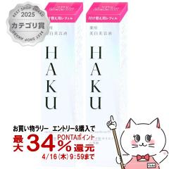 �y�������������[ �ő�34���Ҍ��z[2�Z�b�g]������ HAKU �����m�t�H�[�J�XIV(���t�B��) 45g�~2��[��p �������e�t][��򕔊O�i][������