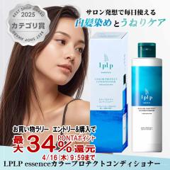 ���v���v essence�J���[�v���e�N�g�R���f�B�V���i�[ 240ml[�w�A�R���f�B�V���i�[][LPLP���K�̔��X �������� ���Y�� ���ї� �G�b�Z���X �w