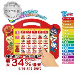 �y�������������[ �ő�34���Ҍ��z�A���p���}�� �^�b�`�ł����������L�b�Y�^�u���b�g[3�ˈȏ�`][�s�m�`�I ������ЃA�K�c�} �m��V���[�Y