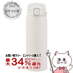 �y�������������[ �ő�34���Ҍ��z�ۈ� SU-BA48-WM �X�e�����X�}�O480ml �R�N�[���z���C�g[�V�[�����X���� �ۉ� �ۗ� ����][�H��@�Ή�][
