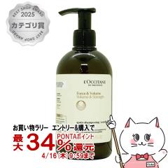 �y�������������[ �ő�34���Ҍ��z���N�V�^�� �{�����[��&�X�g�����O�X �R���f�B�V���i�[ 500ml LOCCITANE[�{�� �|���v][��������](60655