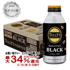 �y�������������[ �ő�34���Ҍ��z�ɓ��� �^���[�Y�R�[�q�[ �o���X�^�Y �u���b�N HOT&COLD�Ή� �{�g����(390ml�~24�{����)[������s��][��