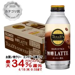 �y�������������[ �ő�34���Ҍ��z�ɓ��� �^���[�Y�R�[�q�[ �o���X�^�Y �������e HOT&COLD�Ή� �{�g����(370ml�~24�{����)[������s��][��