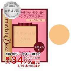 �y�������������[ �ő�34���Ҍ��z�ԉ��\�t�B�[�i �v���}���B�X�^�f�B�A �g�[���A�b�v �p�E�_�[�t�@���f�[�V����UV OC-05[���t�B��][���[