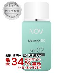�y�������������[ �ő�34���Ҍ��z�m�G�r�A NOV UV���[�V����EX 35ml [���₯�~��/���Ď~��][���[���֔���OK](6044226)