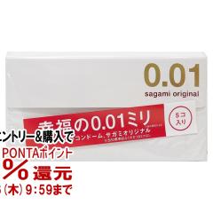 �y�������������[ �ő�34���Ҍ��z���o�����Ȃ�� �T�K�~�I���W�i��001(5��)���M�����[�T�C�Y[�R���h�[��][sagami�I���W�i�� 0.01�~��