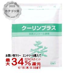 �y�������������[ �ő�34���Ҍ��z�g�c�{�^�� �N�[�����v���X 10���� [���z/�p�b�v��/�ڍ��@�����@�ꔄ�i][���[���֔���OK](6042997)