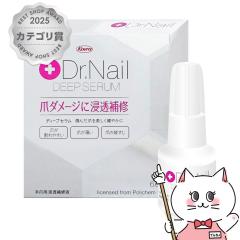 Dr.Nail DEEP SERUM 6.6ml�i�f�B�[�v�Z�����j[�h�N�^�[�l�C�� �f�B�[�v�Z����][���[���֔���OK](6013422)