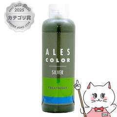 �A���X �V���g�� 200g �V���o�[�g���[�g�����g[TREATMENT/�V���o�[�g���[�g�����g/�V���o�[/�w�A�J���[�g���[�g�����g/�A���X�J���[] (60