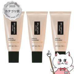 [�Z�b�g][�������K�i]�V���E�E�G���� �A�����~�e�b�h �u���b�N�F�u�[�X�^�[ �A�h�o���X�g 30ml�~3�� #�k�[�h�x�[�W�� SPF50+ PA+++[����