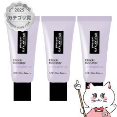 [�Z�b�g][�������K�i]�V���E�E�G���� �A�����~�e�b�h �u���b�N�F�u�[�X�^�[ �A�h�o���X�g�~3�� 30ml #�A�C�V�[���[�� SPF50+ PA+++ [����