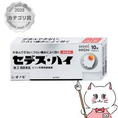 �y�w���2�ވ��i�z�Z�f�X�E�n�C 10��(�Z���t���f�B�P�[�V�����Ő��Ώ�)[���ɁE�ɂݎ~��][�V�I�m�M�w���X�P�A][���[���֔���OK](6050218