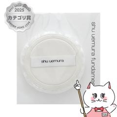 [�������K�i]�V���E�E�G���� �A�����~�e�b�h �C���r�W�u�� �p�E�_�[ �p�t shu uemura[���[���֔���OK](6052814)[GTT]