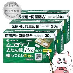 �y��2�ވ��i�z[�Z�b�g]���R�_�C�� �������Pro500 20���~3��(�Z���t���f�B�P�[�V�����Ő��Ώ�)[�V�I�m�M�w���X�P�A][�����E�̂ǂ̒ɂ�]