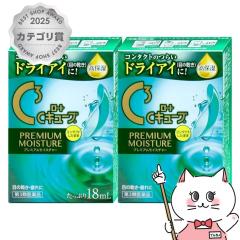 �y��3�ވ��i�z[�Z�b�g]���[�gC�L���[�u �v���~�A�����C�X�`���[ 18ml�~2��[�ږ�][���[�g����][���[���֔���OK](6060056-set1)